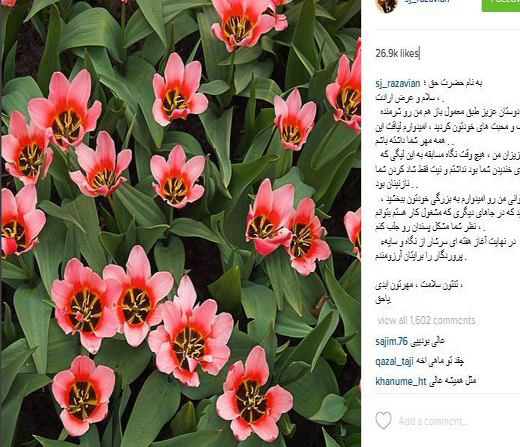 اقدامی از جواد رضویان + عکس