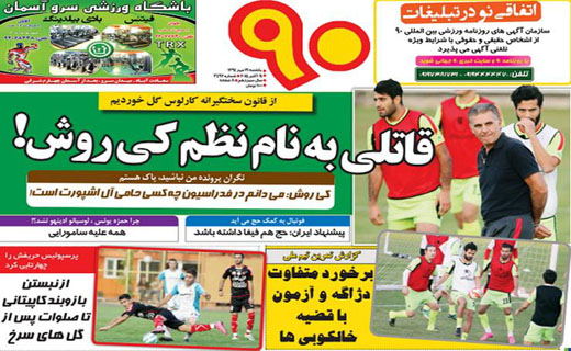 از اظهارات کی روش تا در دام افتادن جذاب خان
