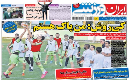 از اظهارات کی روش تا در دام افتادن جذاب خان