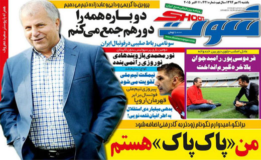 از اظهارات کی روش تا در دام افتادن جذاب خان