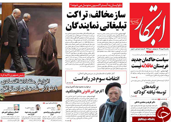 بالاخره از رکود خارج شدیم یا نه؟/ خسارت تاخیر در اجرای برجام چه&zwnj;قدر است؟!