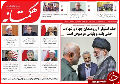 صفحه نخست روزنامه&zwnj; استان&zwnj;ها 19 مهر ماه