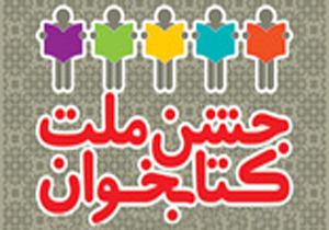 مطالعه‌ را برای کودکان لذت‌بخش کنیم