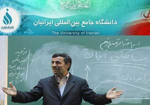 حساب شخصی احمدی نژاد مسدود شد