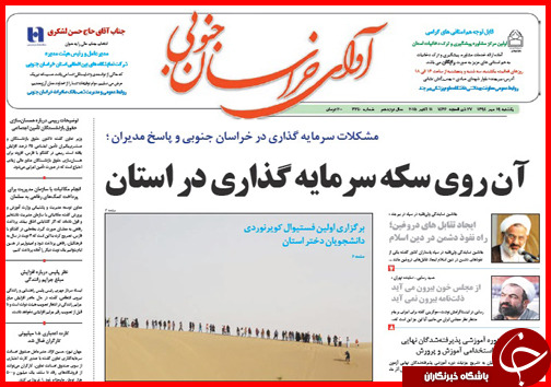 صفحه نخست روزنامه&zwnj; استان&zwnj;ها 19 مهر ماه