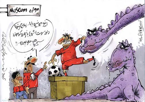 کاریکاتور/ پرسپولیس در حال انقراض!