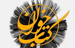 طرح کتاب‌خوان در مدارس سیستان و بلوچستان اجرا می شود