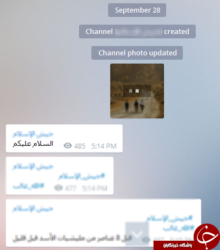 در کانال تلگرامی داعش چه می گذرد؟
