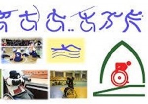 شروع جشنواره پارالمپیک ویژه معلولان و جانبازان در ایلام