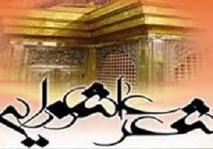 برگزاری هشتمین کنگره سراسری «شعر عاشورایی» در قروه