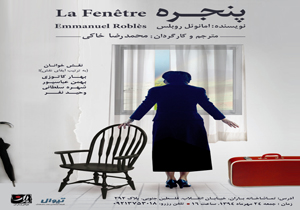 دکتر خاکی با «پنجره» به تئاتر باران می‌آید