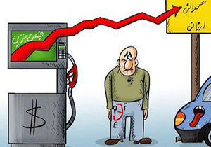 بهای بنزین از 80 به 700 تومان رسید