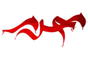 چرا "محرم" اولین ماه قمری است؟