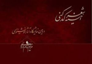 هدیه تولدی از جنس خوشنویسی