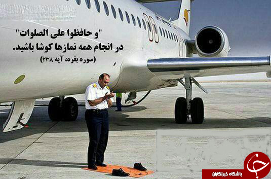 اهمت نماز اول وقت در فضای مجازی  + تصاویر