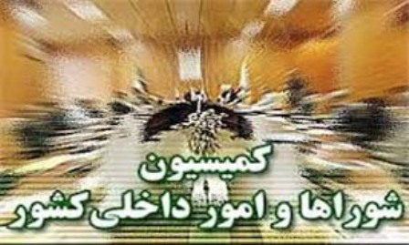 نحوه فعالیت احزاب و گروه‌های سیاسی بررسی شد