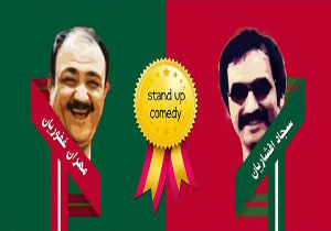 از رد شدن سجاد افشاریان از دیوار تا عکس سلفی مهران غفوریان با برد پیت و آنجلینا جولی