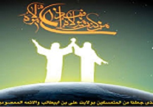 برگزاری 2 هزار برنامه در شهرستان البرز به مناسبت دهه ولایت
