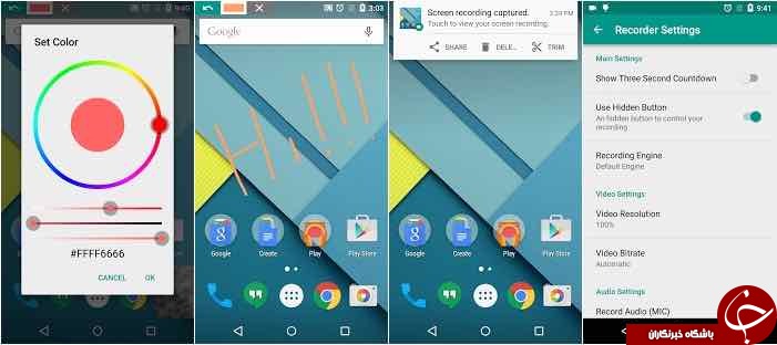 فیلم برداری از صفحه نمایش موبایل با ADV +دانلود
