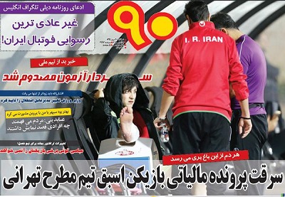 از مصدومیت سردار تا جدایی افشارزاده از وزارت ورزش
