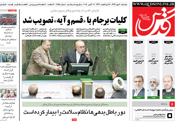 از یکشنبه سرکاری تا یکشنبه تهدید!!!