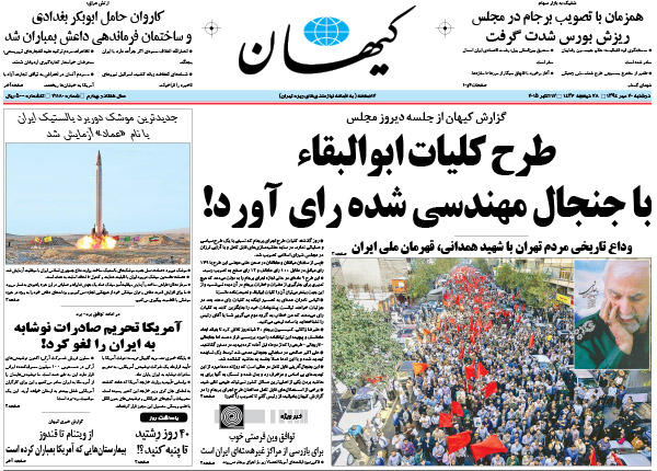از یکشنبه سرکاری تا یکشنبه تهدید!!!