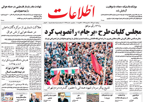 از یکشنبه سرکاری تا یکشنبه تهدید!!!
