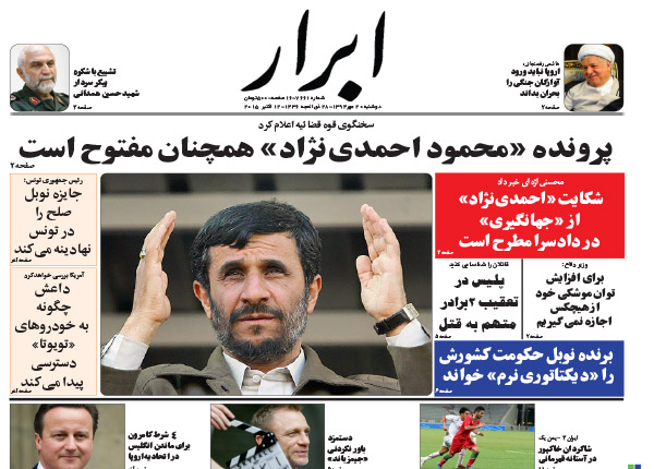 از یکشنبه سرکاری تا یکشنبه تهدید!!!