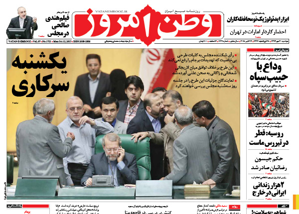 از یکشنبه سرکاری تا یکشنبه تهدید!!!