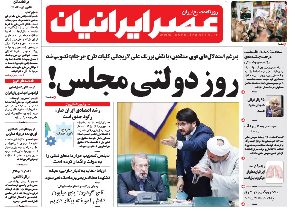 از یکشنبه سرکاری تا یکشنبه تهدید!!!