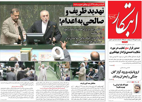 از یکشنبه سرکاری تا یکشنبه تهدید!!!