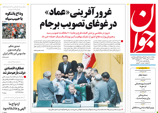 از یکشنبه سرکاری تا یکشنبه تهدید!!!