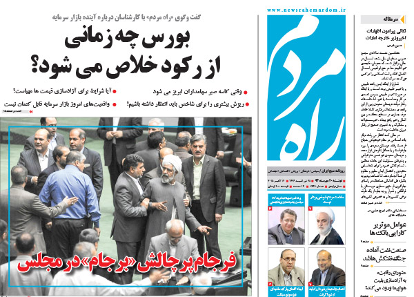 از یکشنبه سرکاری تا یکشنبه تهدید!!!