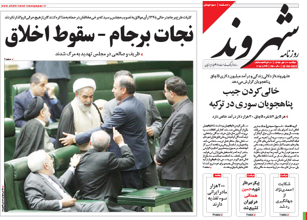 از یکشنبه سرکاری تا یکشنبه تهدید!!!
