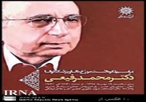 تجلیل ازخدمات مورخ دانا، پزشک توانا