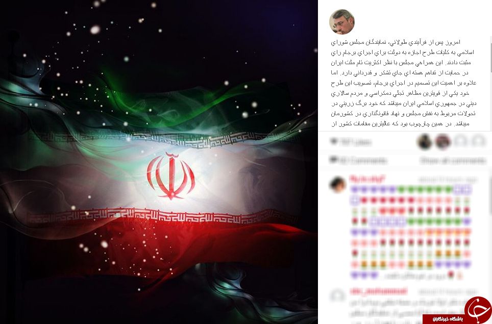 ادامه جلسه برجام در اینستاگرام