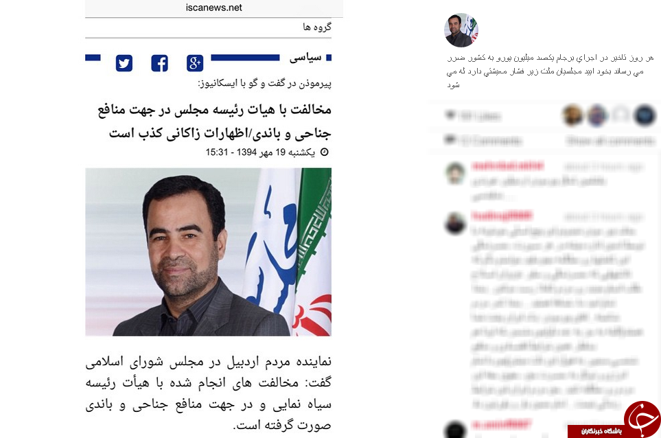 ادامه جلسه برجام در اینستاگرام