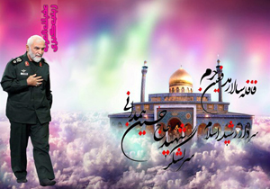 راه شهید همدانی قدرتمندانه ادامه دارد