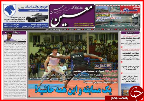 صفحه نخست روزنامه&zwnj; استان&zwnj;ها 20 مهر ماه