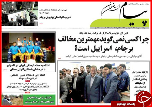 صفحه نخست روزنامه&zwnj; استان&zwnj;ها 20 مهر ماه