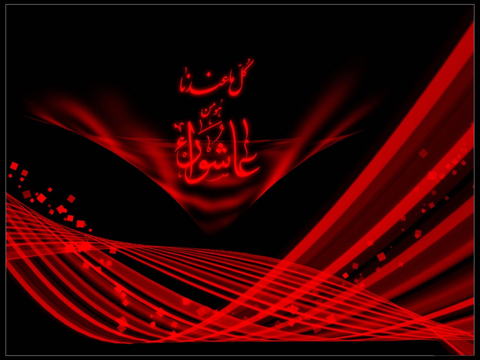 روز عاشورا... (والپیپر)