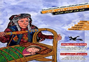 برگزاری نخستین جشنواره استانی «لالایی کردی» با معرفی نفرات برتر در کامیاران