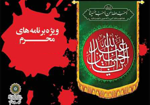 برپایی 14 تکیه عزاداری امام حسین(ع) ویژه ماه محرم