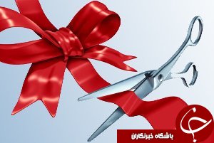 افتتاح نخستین پارک علمی آموزشی کشور در دزفول