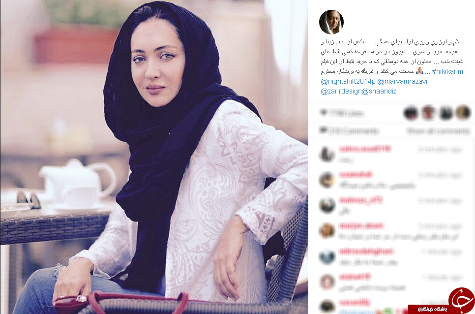 اینستاگرام