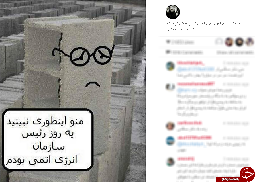 اینستاگرام