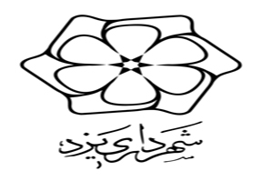 اعلام ممنوعیت حفاری در ایام سوگواری محرم در سطح شهر یزد