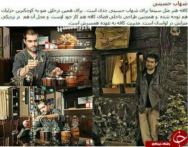 بازیگران به غیر از حرفه بازیگری چه کاری انجام می دهند ؟