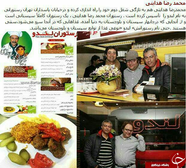 بازیگران به غیر از حرفه بازیگری چه کاری انجام می دهند ؟