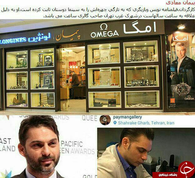 بازیگران به غیر از حرفه بازیگری چه کاری انجام می دهند ؟